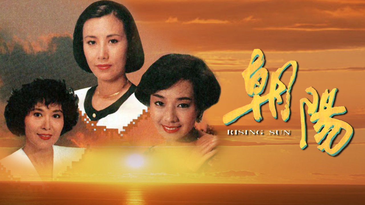 The Rising Sun backdrop