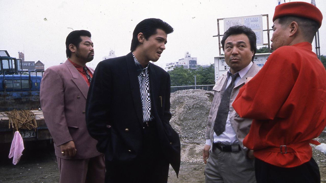 The King of Minami: First & Second Yen backdrop