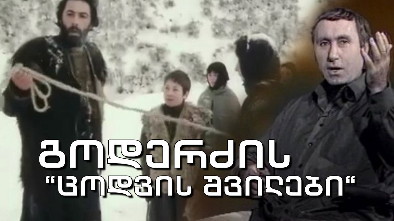 Children of Sin backdrop