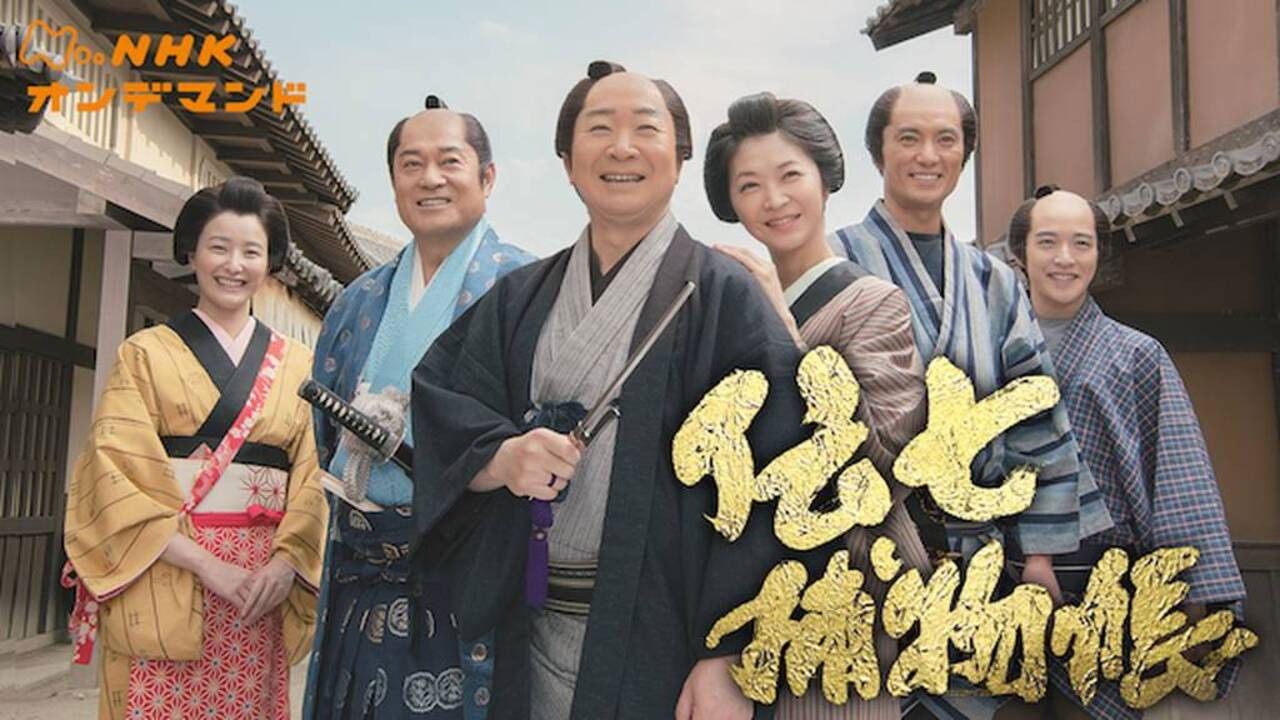 Denshichi Torimonocho backdrop