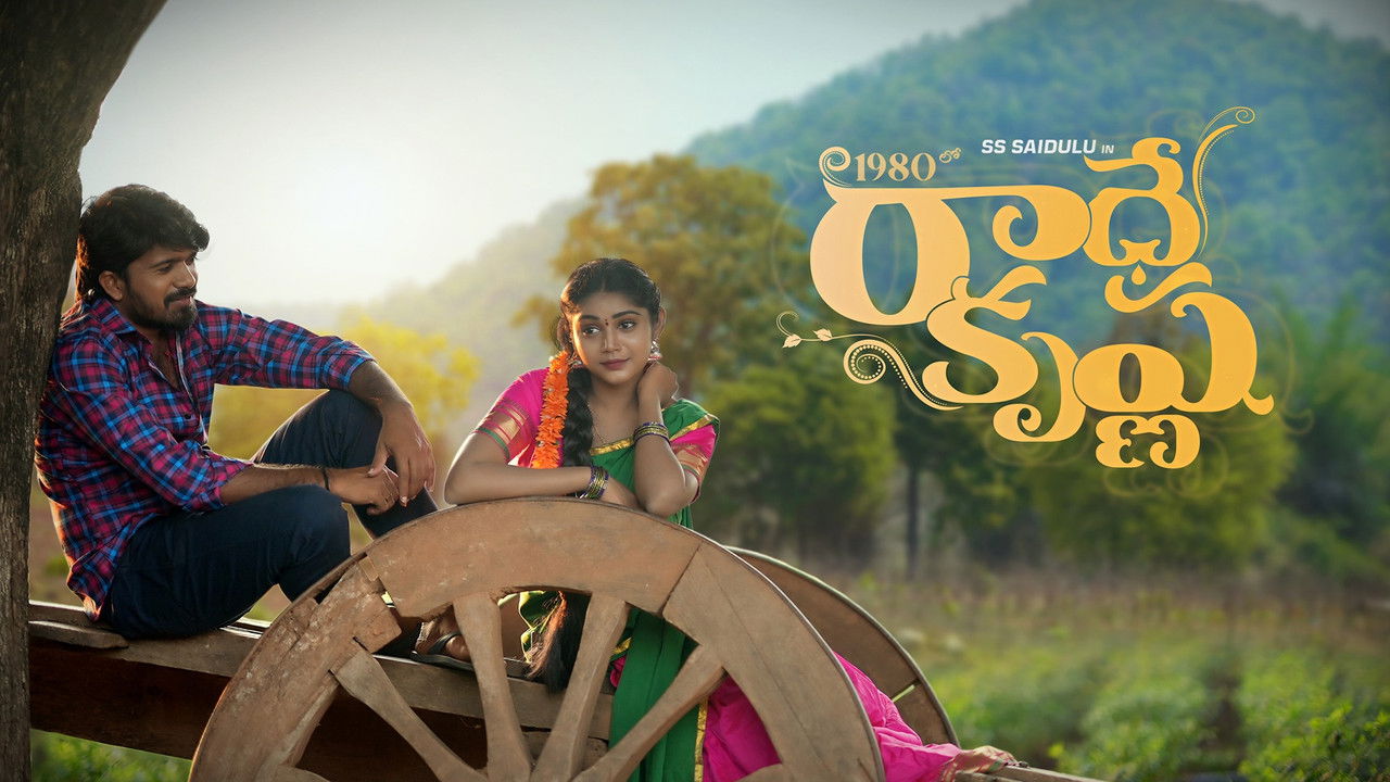 1980 Lo Radhekrishna backdrop