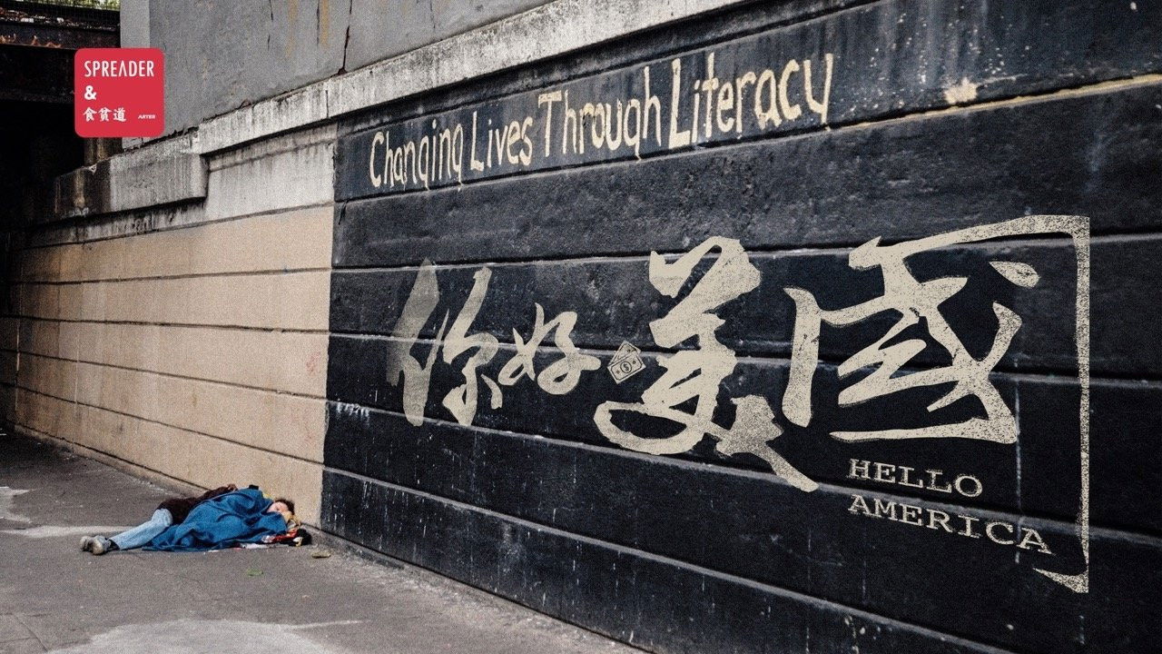 美洲大宝荐 backdrop