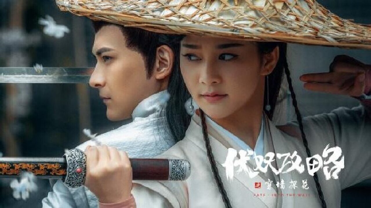 Fate: Into The Wall backdrop