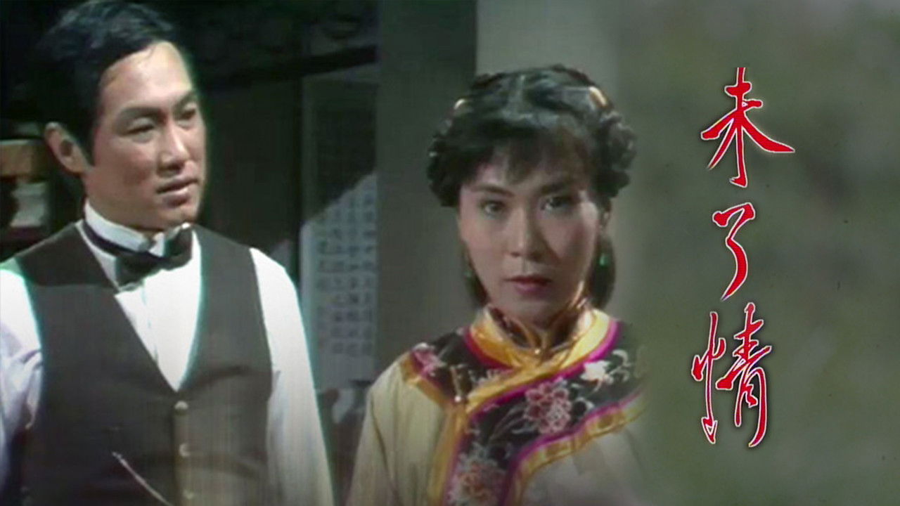 An Ending To Remember backdrop