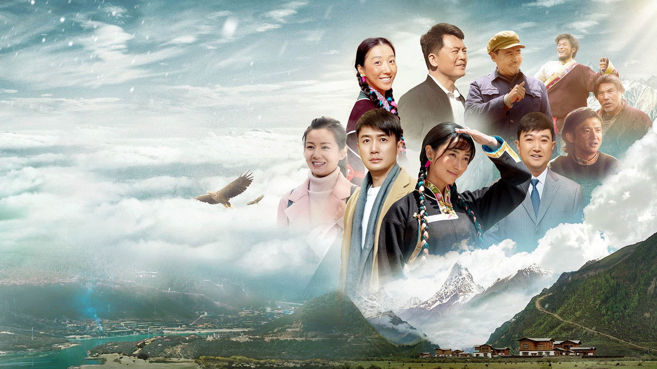 雪莲花盛开的地方 backdrop