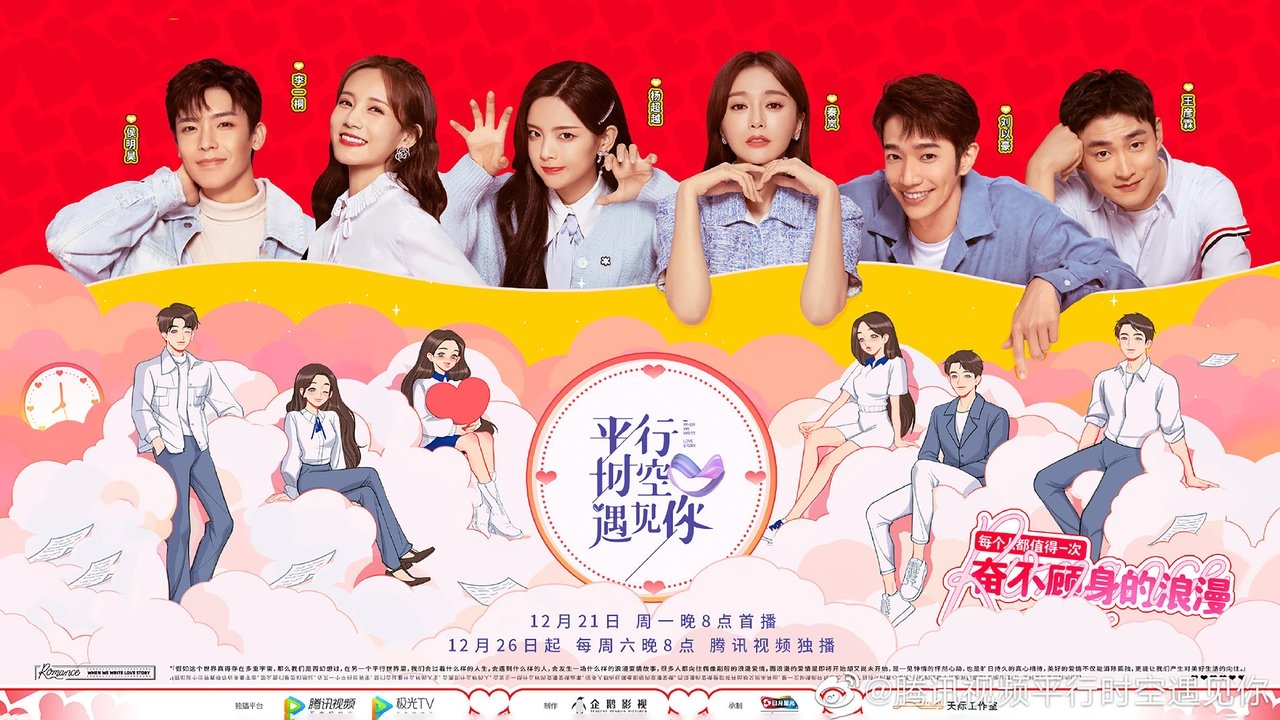 When We Write Love Story backdrop