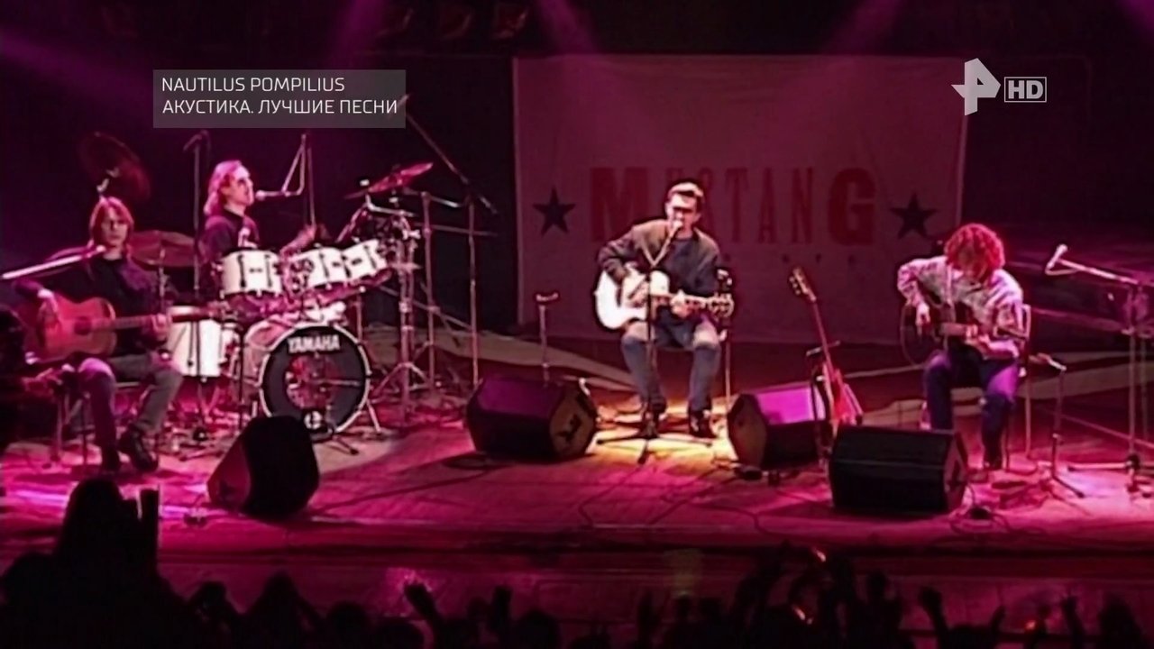 Nautilus Pompilius: Акустика: Лучшие песни backdrop