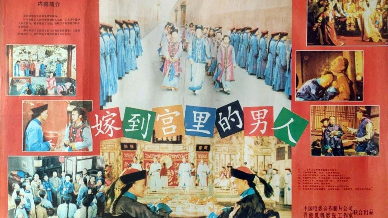 Forbidden Imperial Tales backdrop