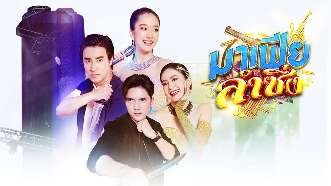 Mafia Lamsing backdrop