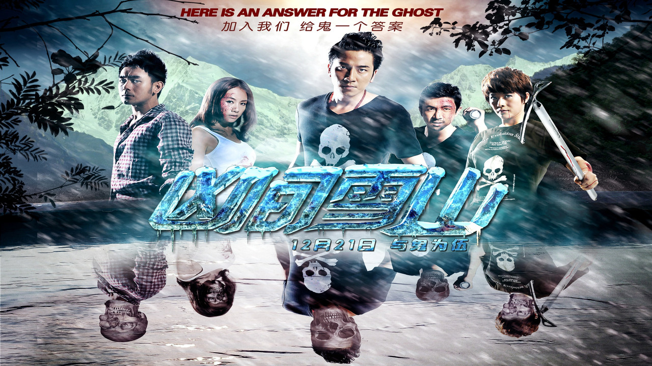 Bleeding Mountain backdrop