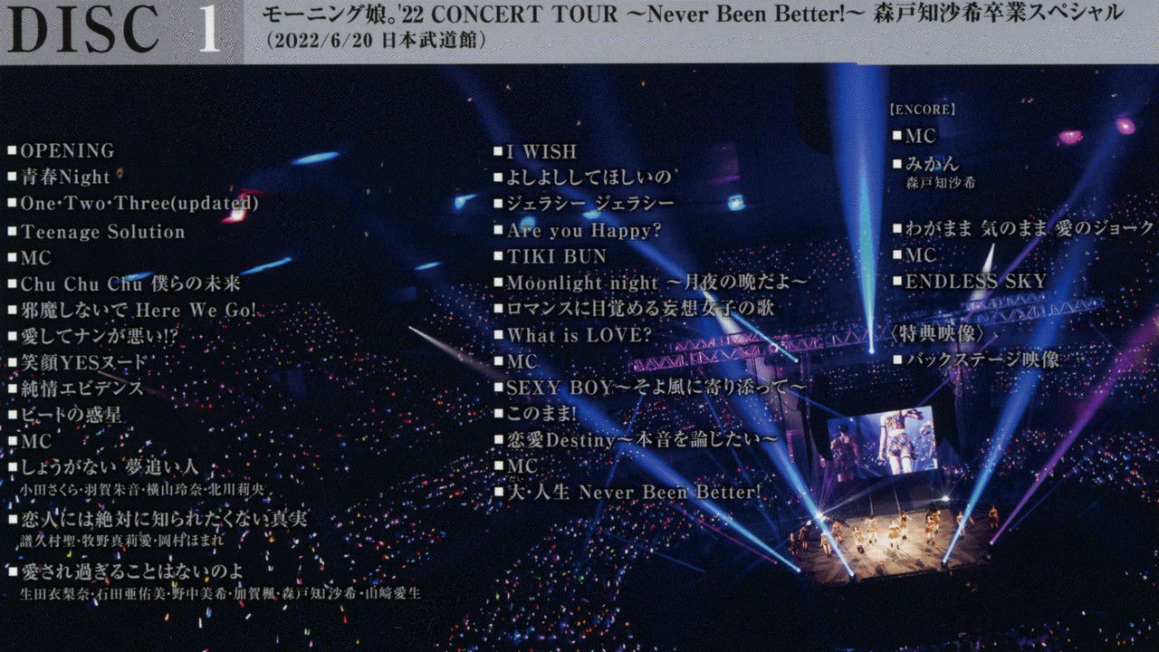 Morning Musume.'22 2022 Autumn ~Never Been Better!~ Morito Chisaki Sotsugyou Special backdrop