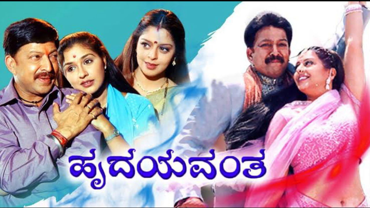 Hrudayavantha backdrop