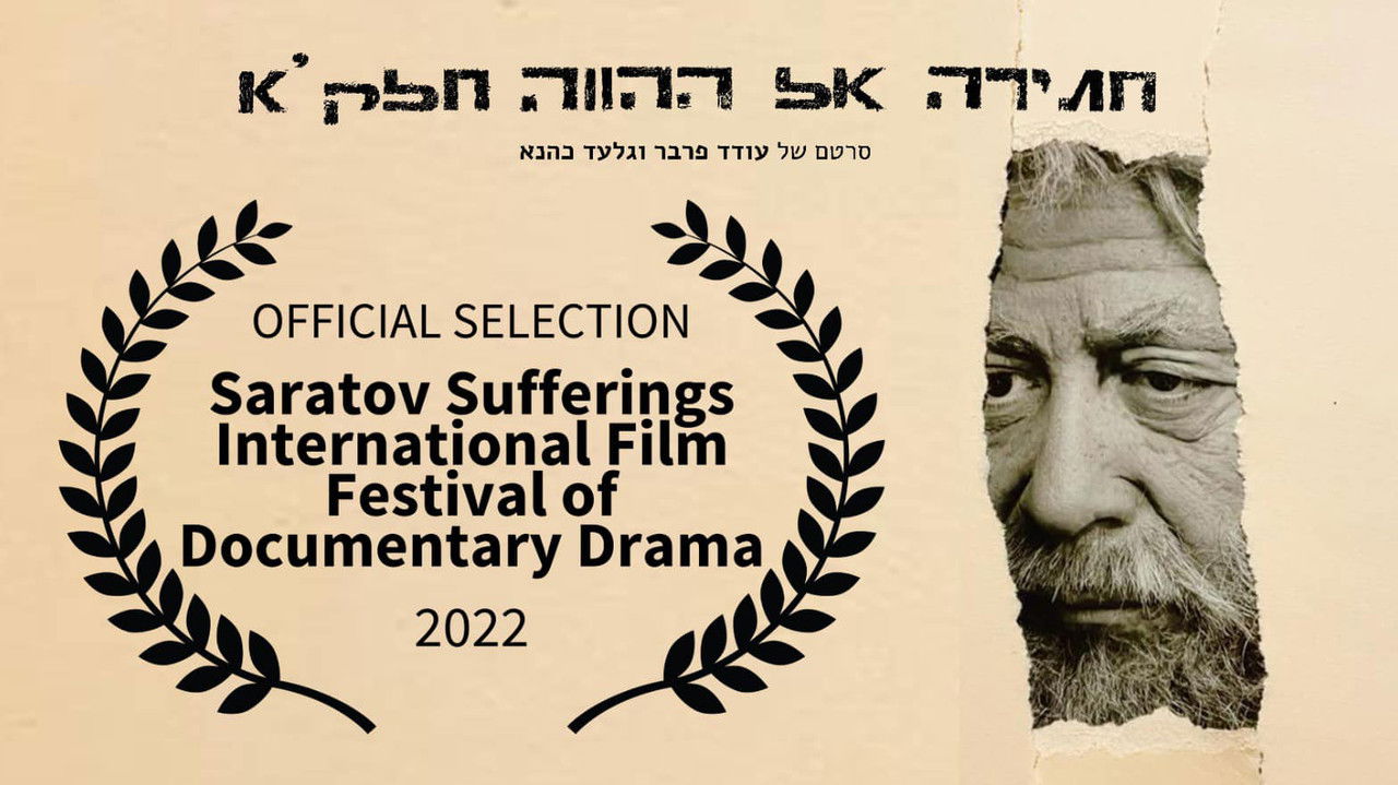 Strive for the Present backdrop