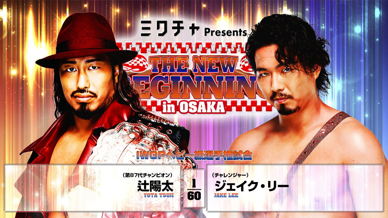 NJPW The New Beginning In Osaka 2026 backdrop
