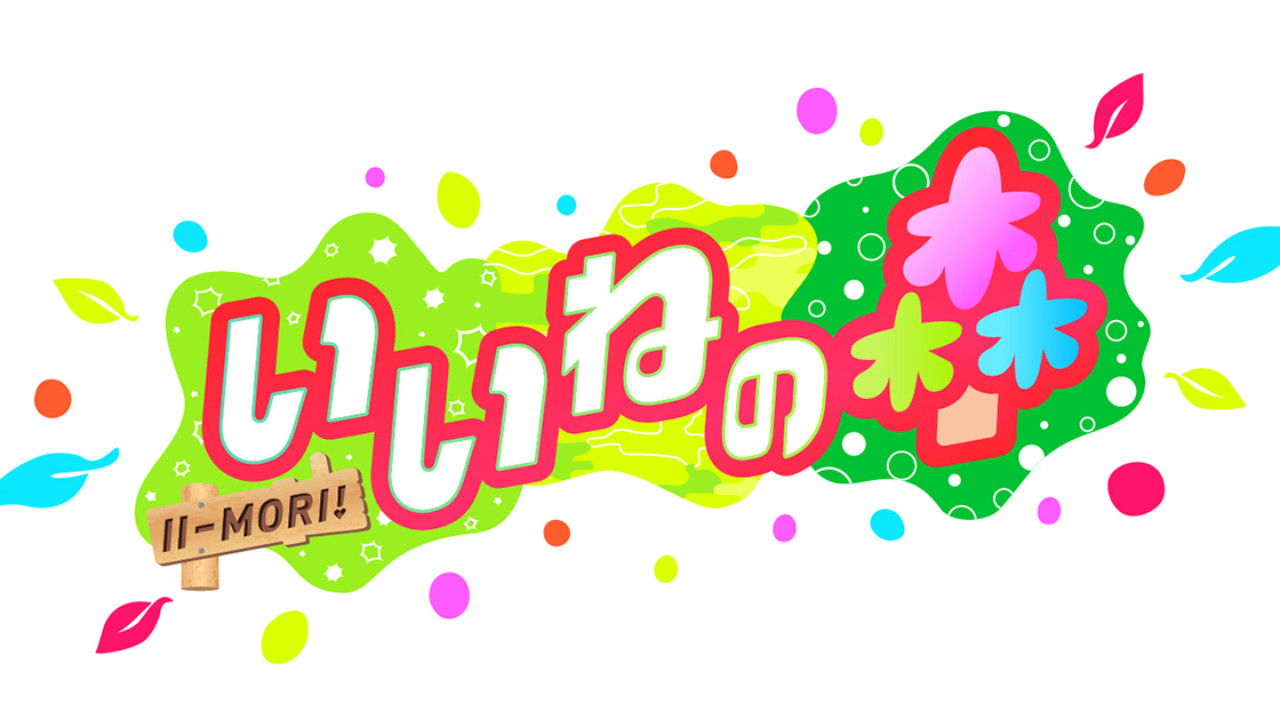 Iine no Mori backdrop