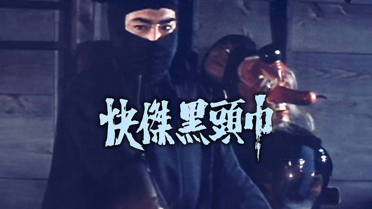 Kaiketsu kuro zukin backdrop