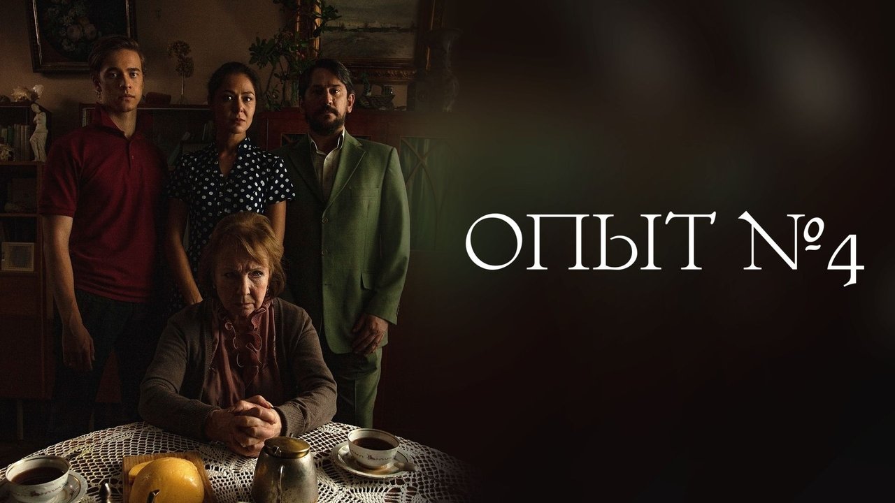 Experiment №4 backdrop