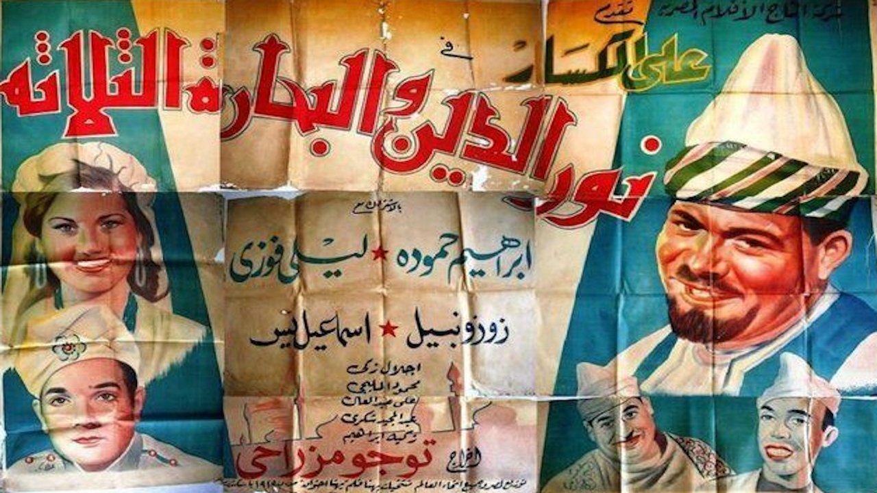 Nour al-Din and the Three Sailors backdrop