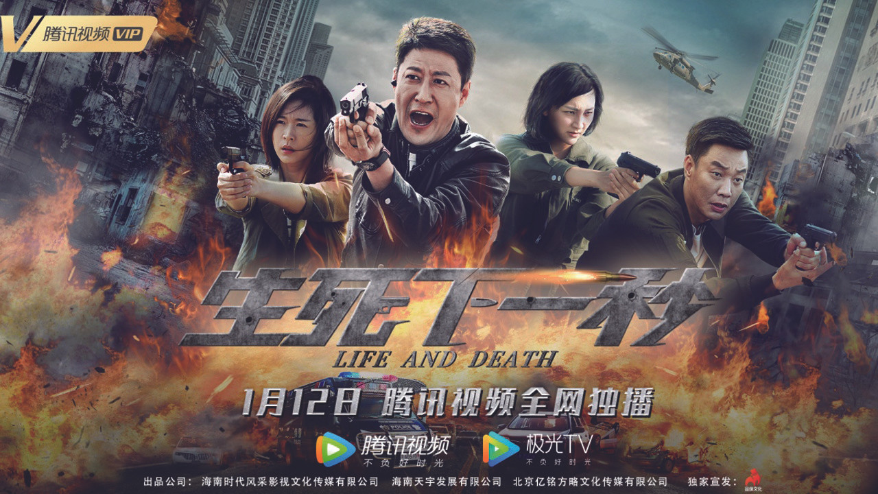 Life and Death backdrop