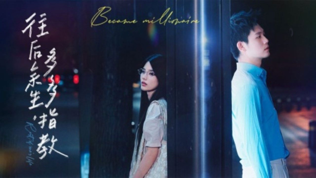 往后余生,多多指教 backdrop