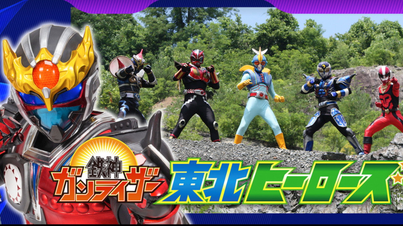 Tetsujin Ganriser Tohoku Heroes backdrop