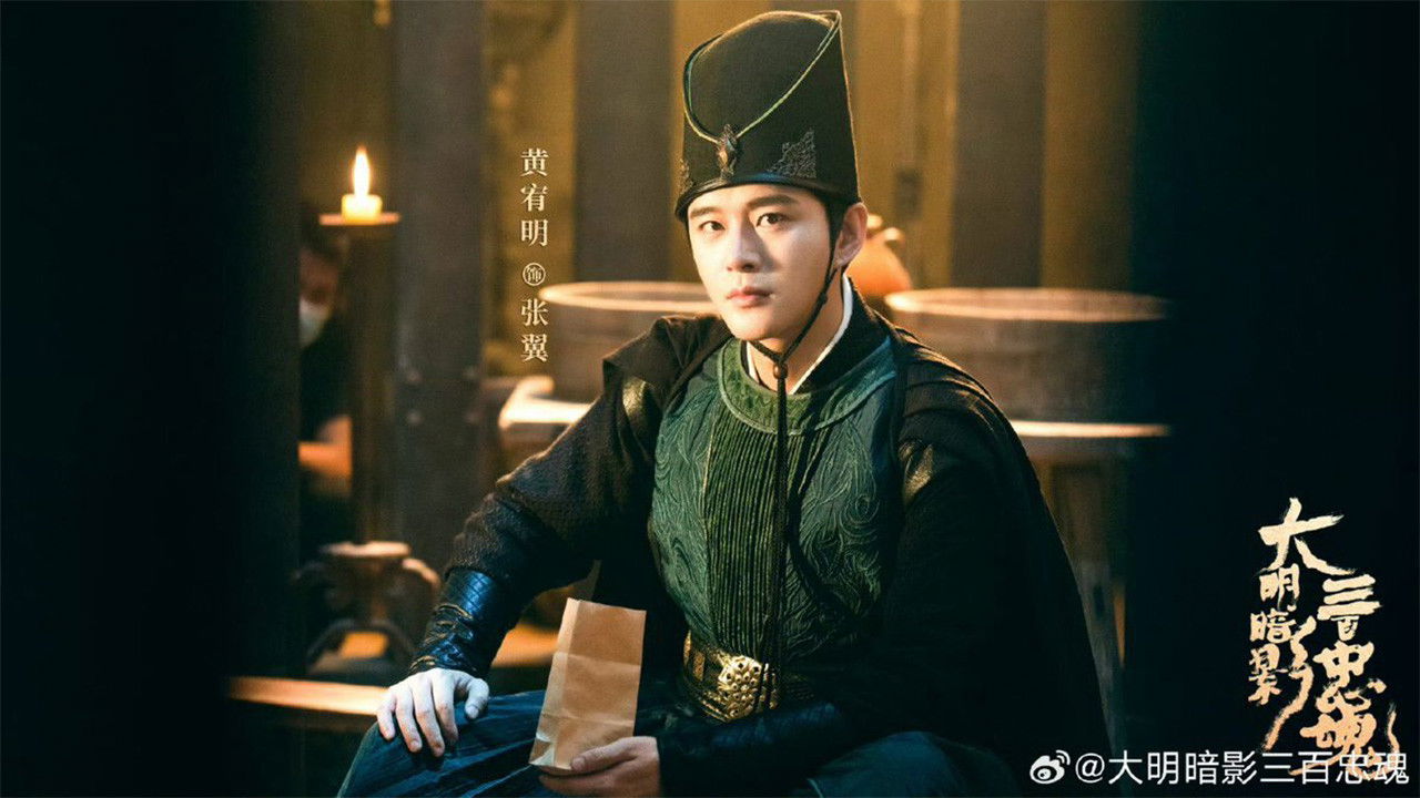 The 300 Loyal Ghosts backdrop