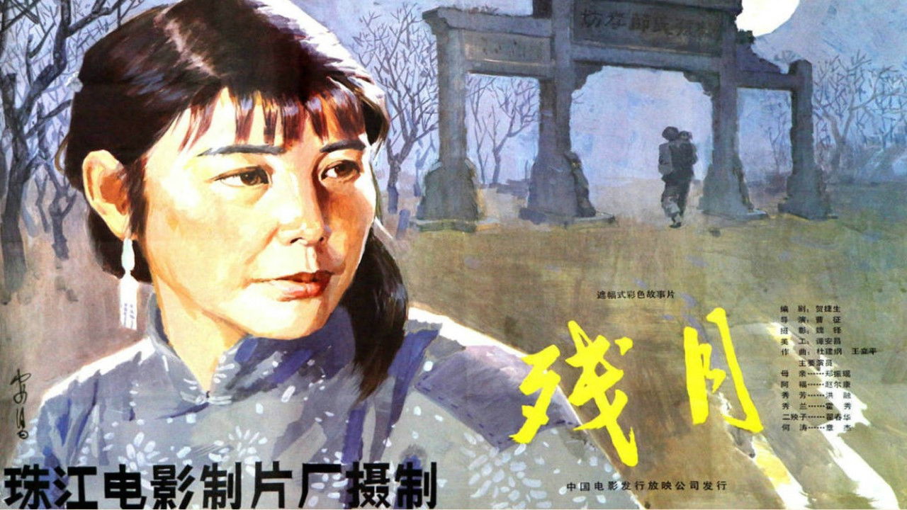 Broken Moon backdrop