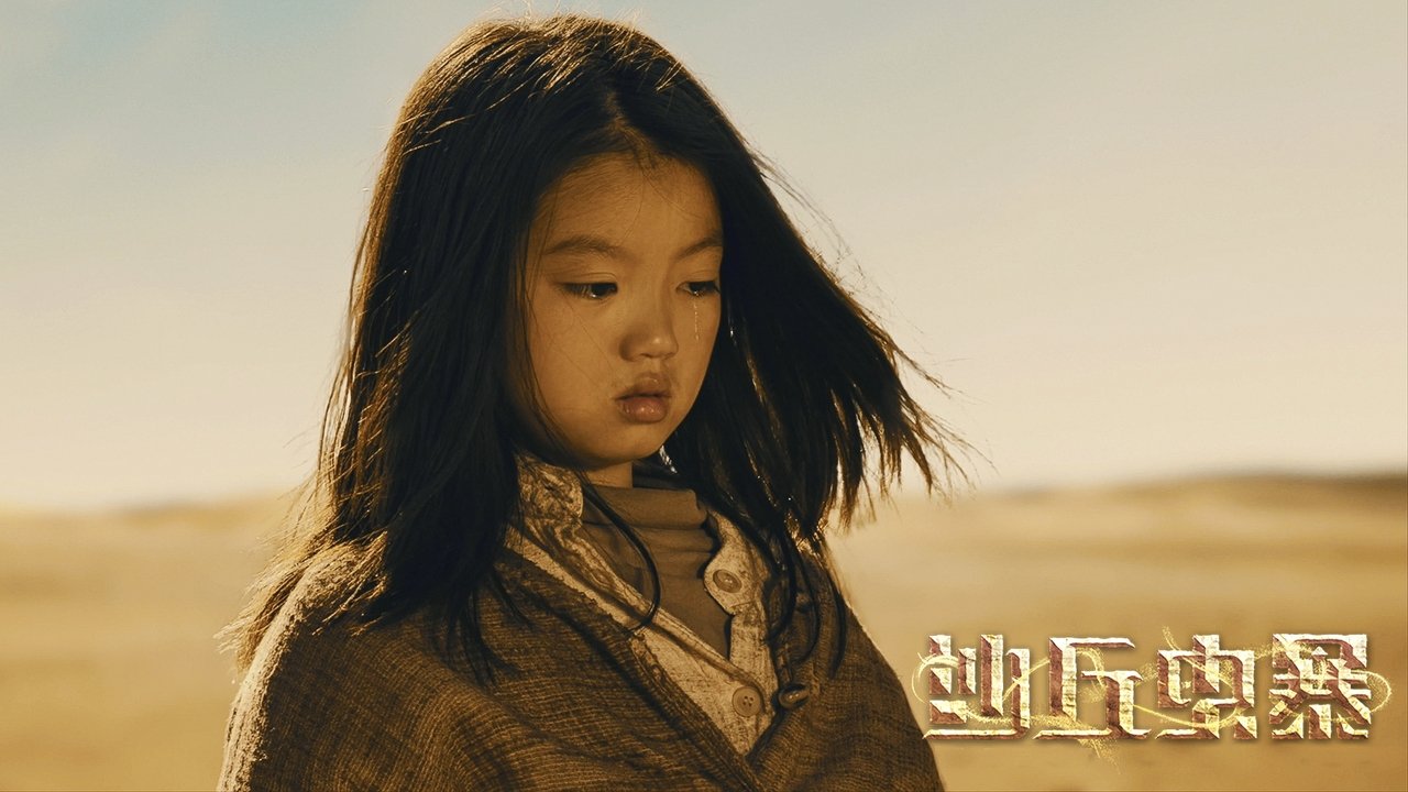 Devil In Dune backdrop