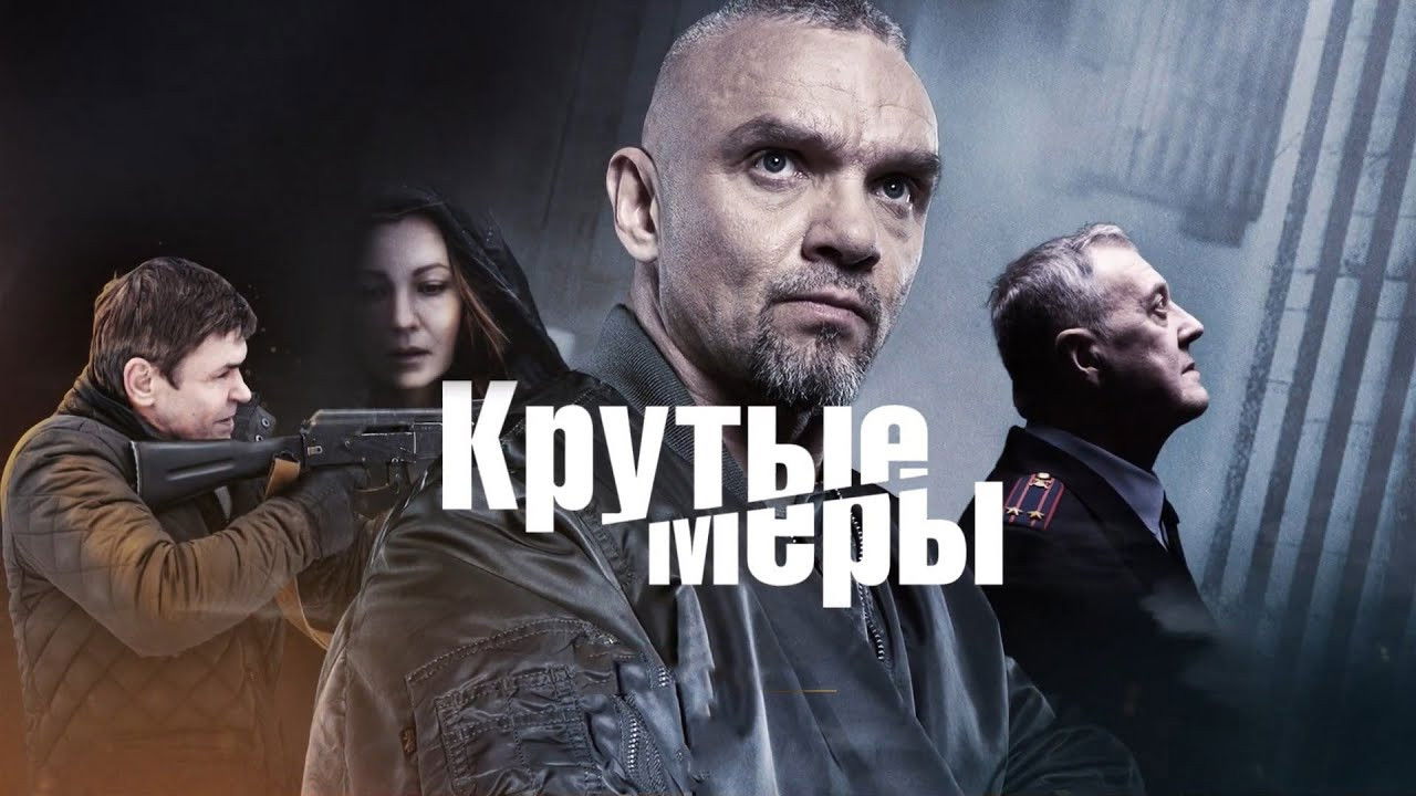 Крутые меры backdrop