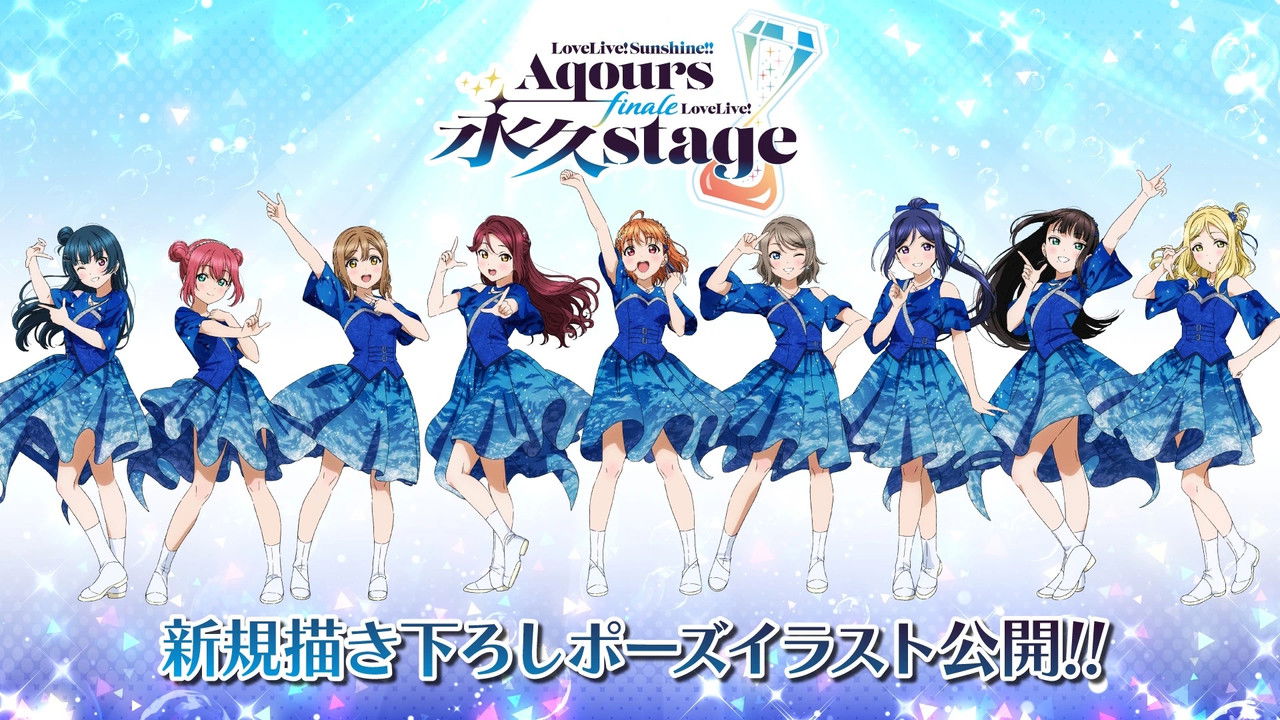 Love Live! Sunshine!! Aqours Finale LoveLive! ~Eikyuu stage~ backdrop