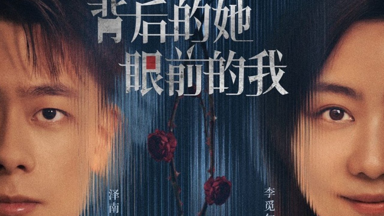 She Behind, I Before backdrop