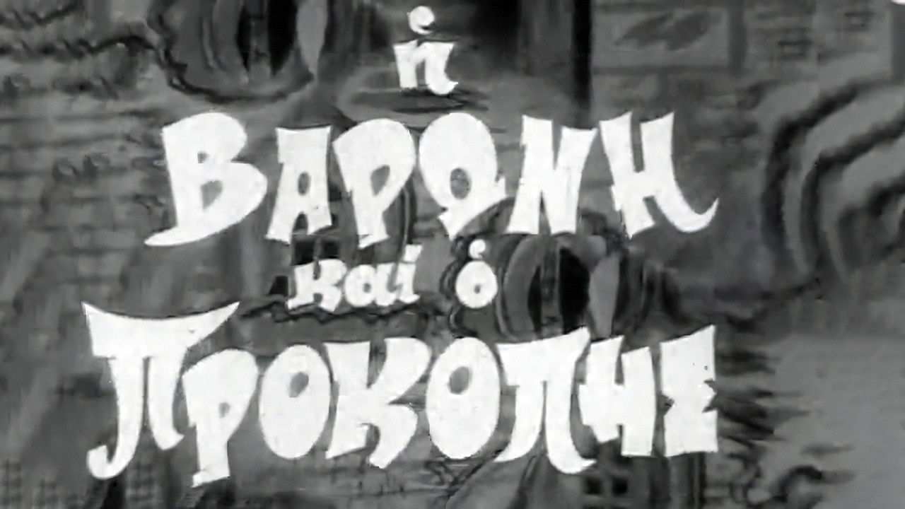 The Baroness and Prokopis backdrop