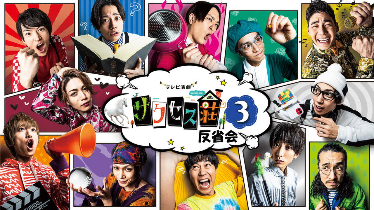 Success Sou 3 backdrop