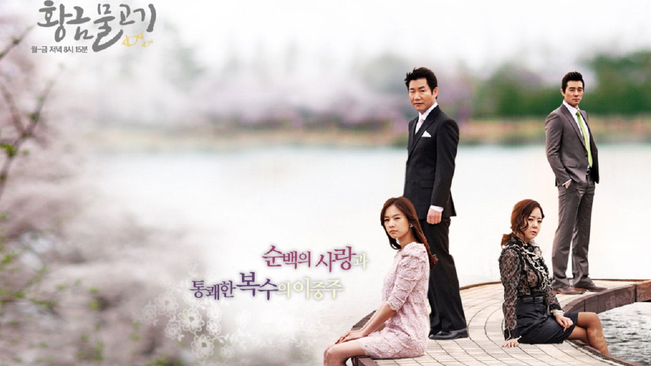 Golden Fish backdrop