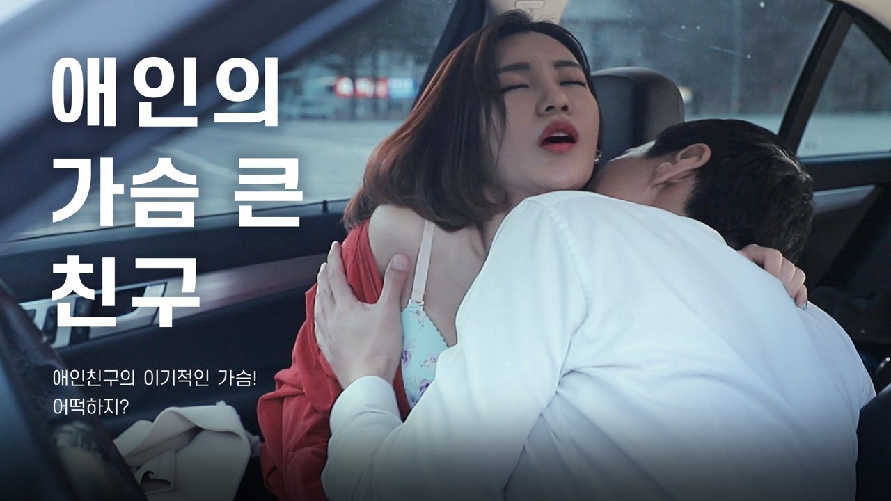 Lover's Bosomy Friend backdrop