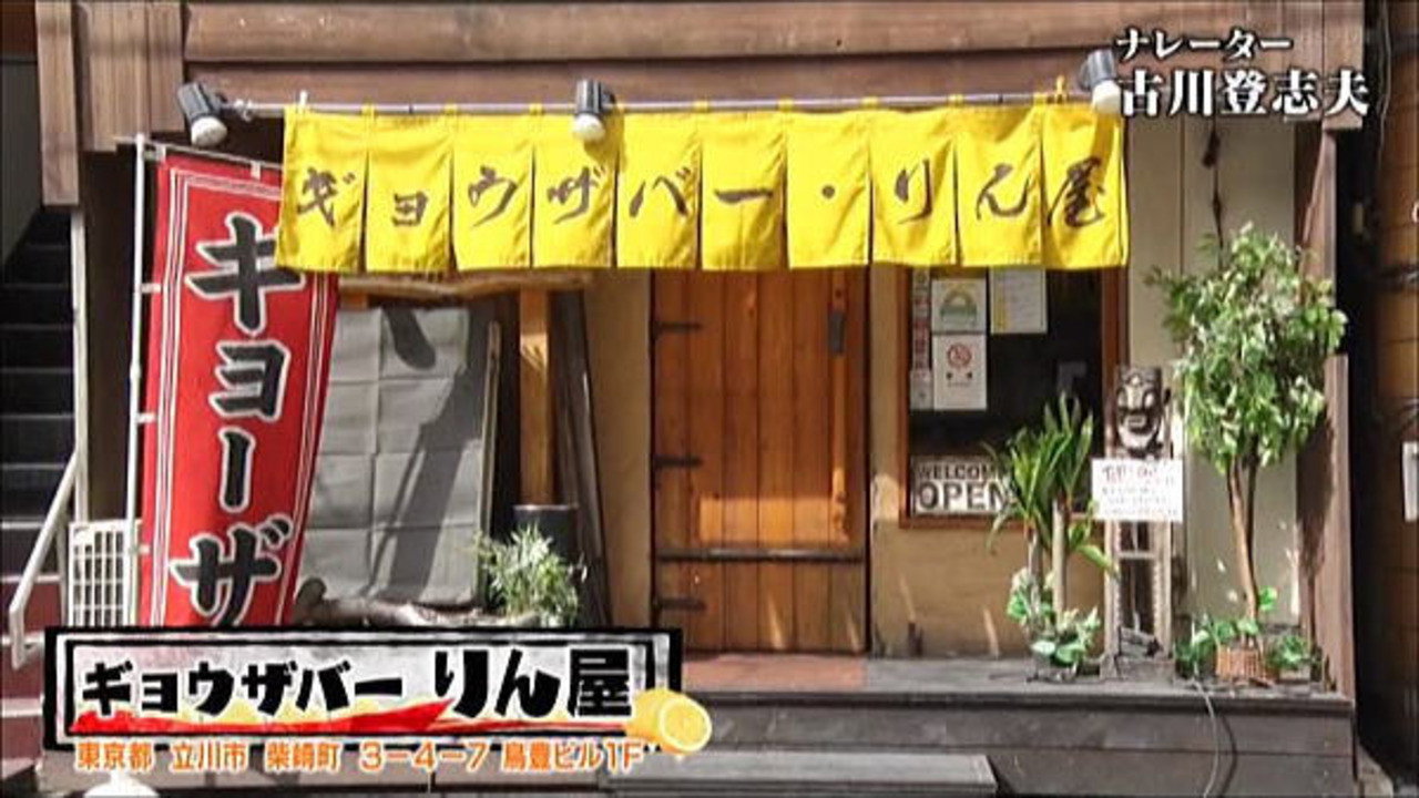 レモンサワーでごちそうさま backdrop