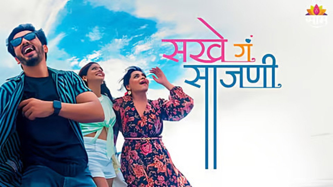 Sakhe Ga Saajani backdrop