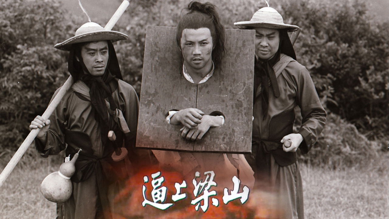 Water Margin backdrop