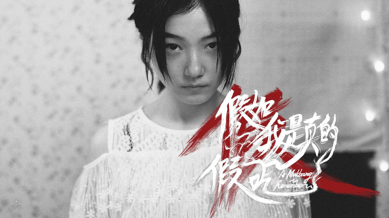 A Mukbang to Remember backdrop