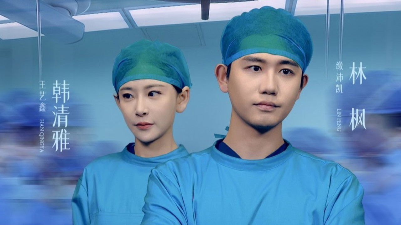 超级手术直播间 backdrop