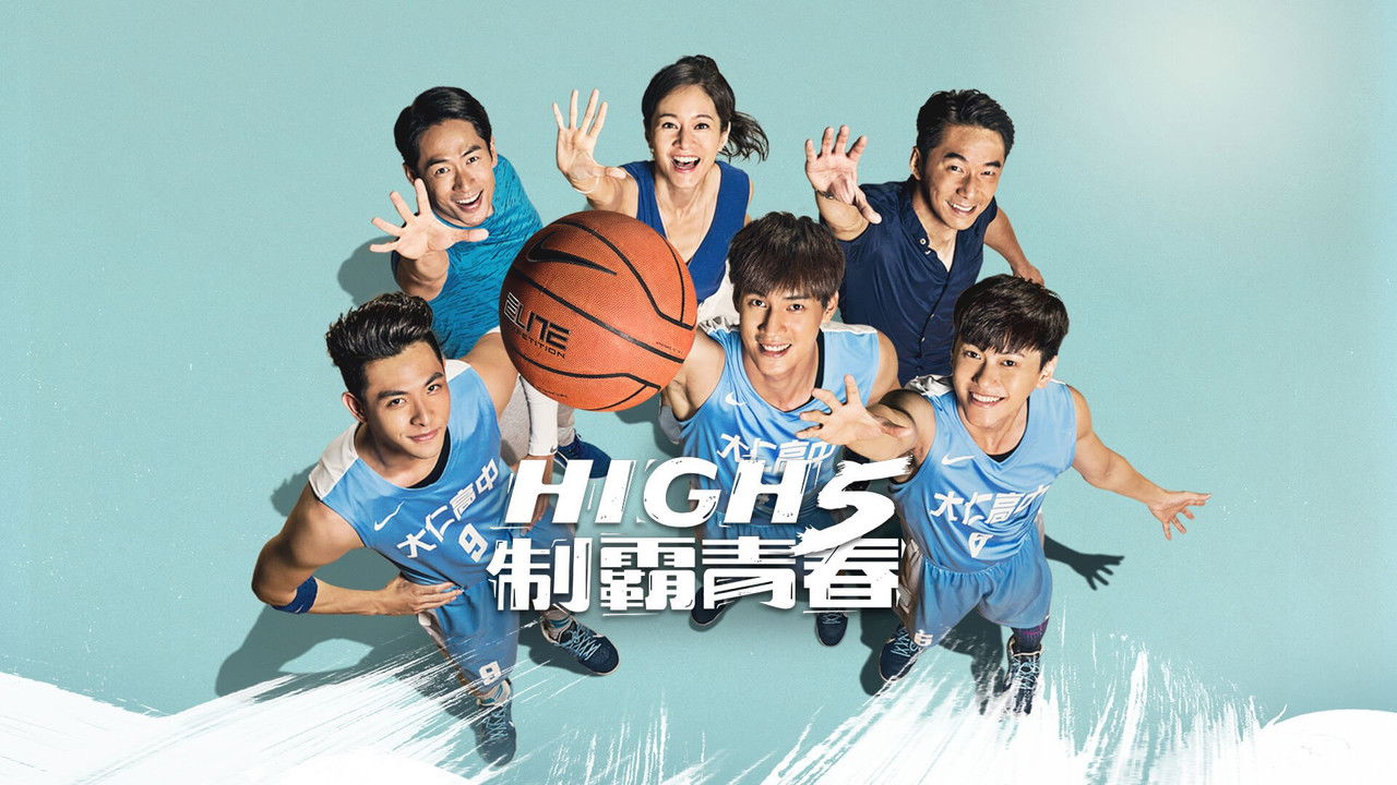 High 5 Basketball backdrop