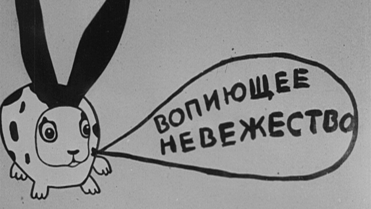 Impossible But True backdrop