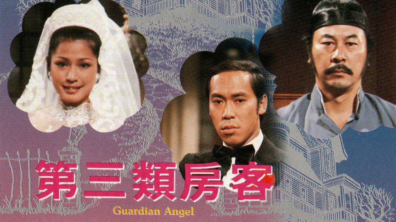 Guardian Angel backdrop