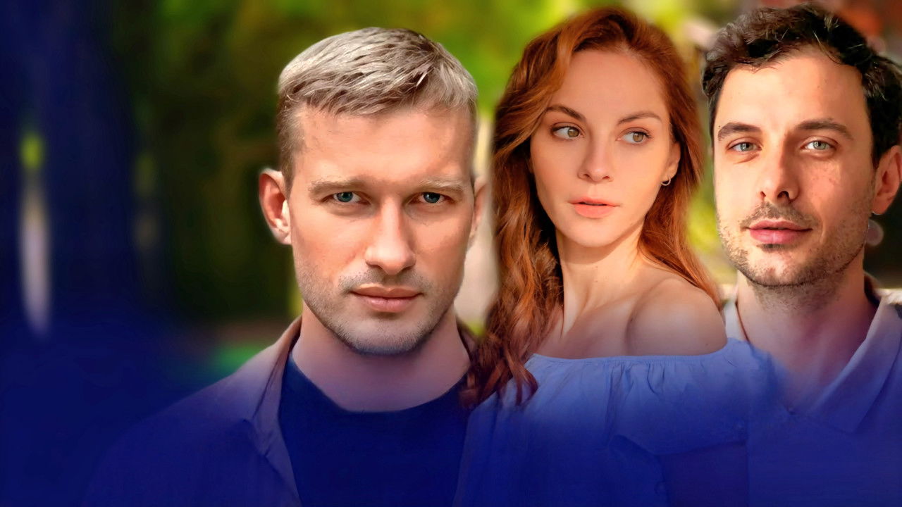 Полюби меня снова backdrop