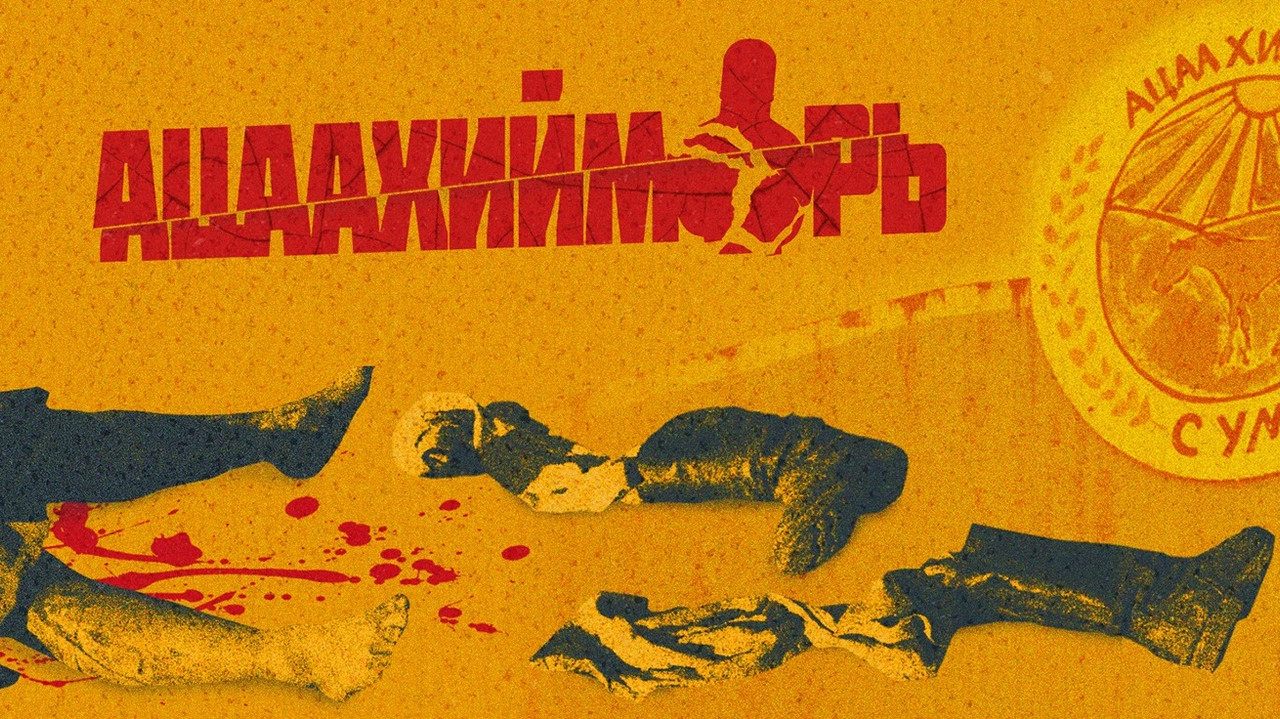 Atsaakhiimori backdrop