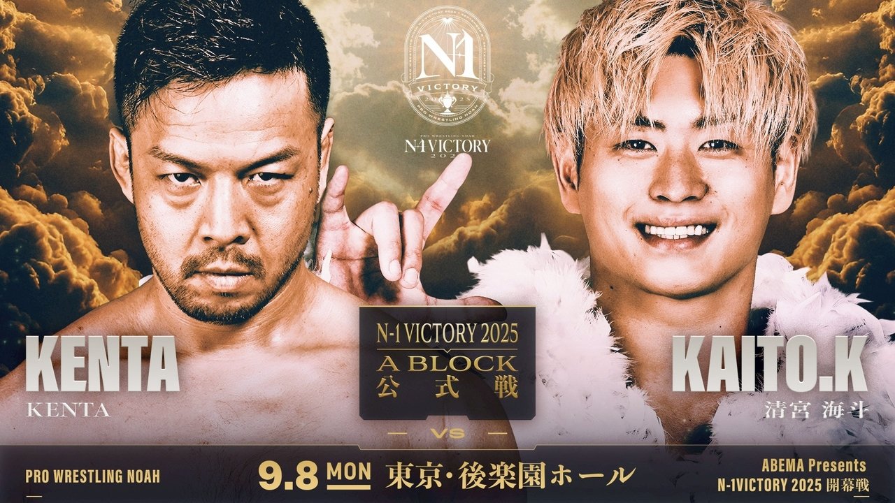 NOAH N-1 Victory 2025 - Day 1 backdrop