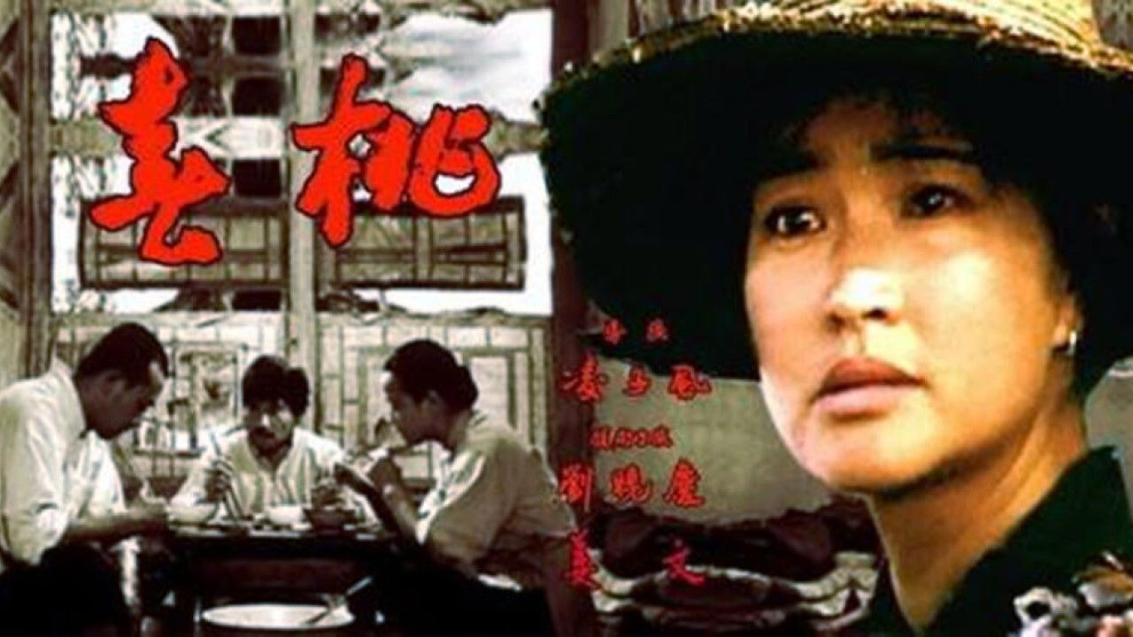 A Woman For Two backdrop