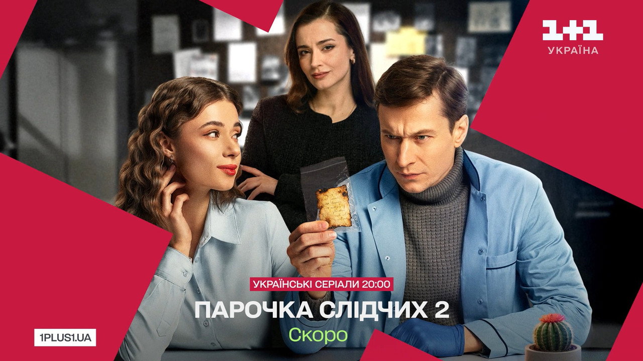 A Couple of Investigators backdrop