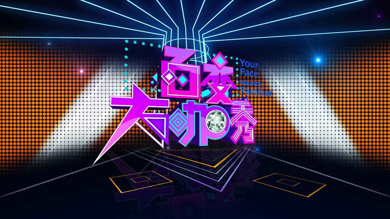 Your Face Sounds Familiar backdrop