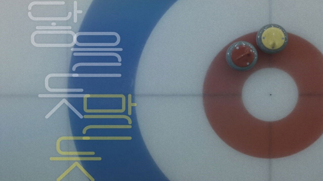 So Close, Yet So Far backdrop